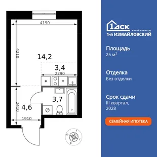 Планировка Студия, 25.9 м² ЖК «1-й Измайловский»