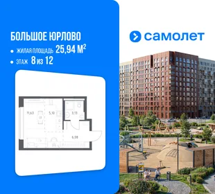 Планировка 1-комн. квартира, 25.94 м² ЖК «Большое Юрлово»