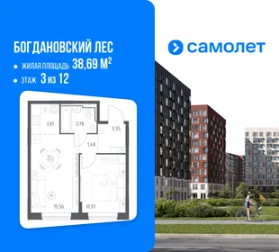 Планировка 1-комн. квартира, 38.69 м² ЖК «Богдановский Лес»