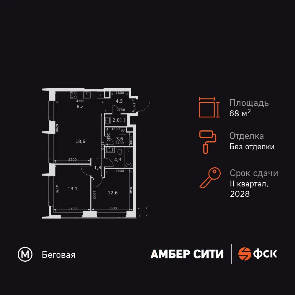 Планировка 3-комн. квартира, 68.7 м² ЖК «Amber Сity»