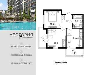 Планировка 2-комн. квартира, 44.4 м² ЖК «Лестория»