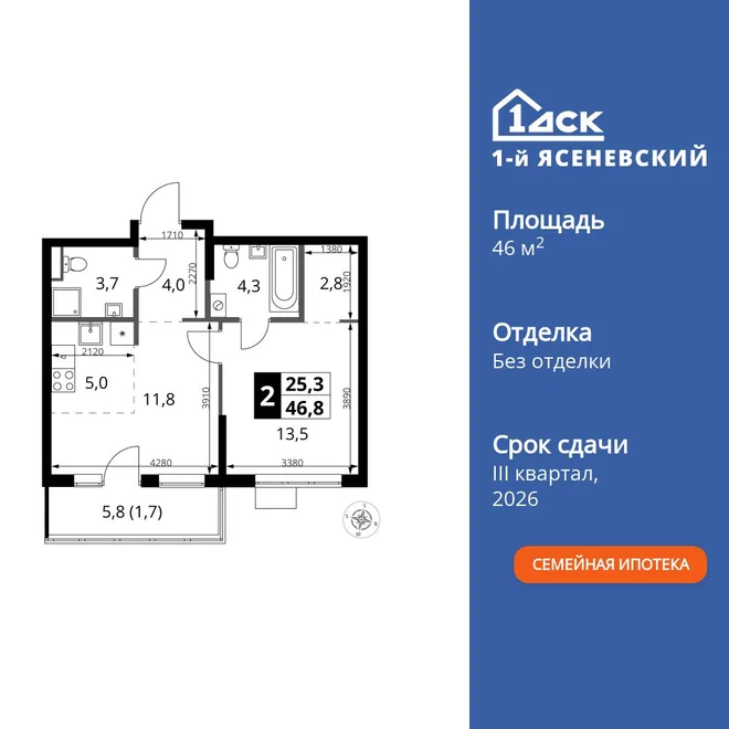 Планировка 2-комн. квартира, 46.8 м² ЖК «1-й Ясеневский» Планировка 2-комн. квартира, 46.8 м² ЖК «1-й Ясеневский»