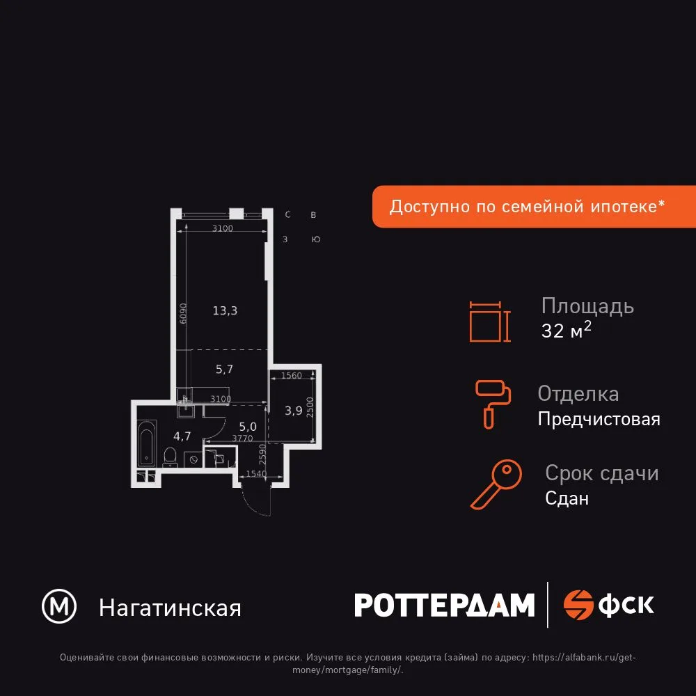 Планировка Студия, 32.6 м² ЖК «Rotterdam»