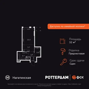 Планировка Студия, 32.6 м² ЖК «Rotterdam»
