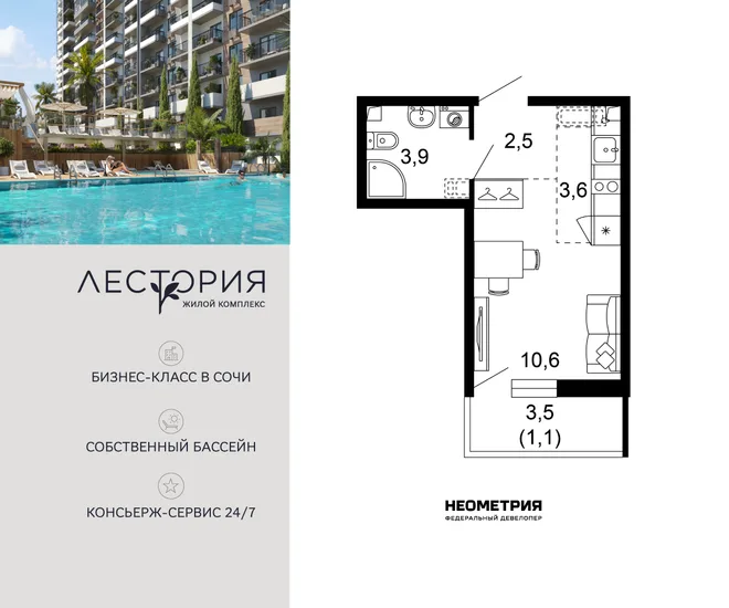 Планировка Студия, 21.3 м² ЖК «Лестория» Планировка Студия, 21.3 м² ЖК «Лестория»