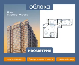 Планировка 2-комн. квартира, 91.1 м² ЖК «Облака»
