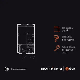 Планировка Студия, 30.8 м² ЖК «Сидней Сити»
