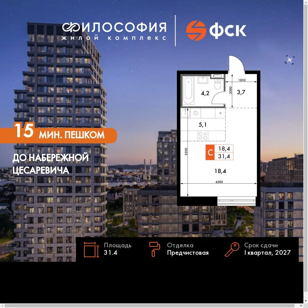 Планировка Студия, 31.4 м² ЖК «Философия»