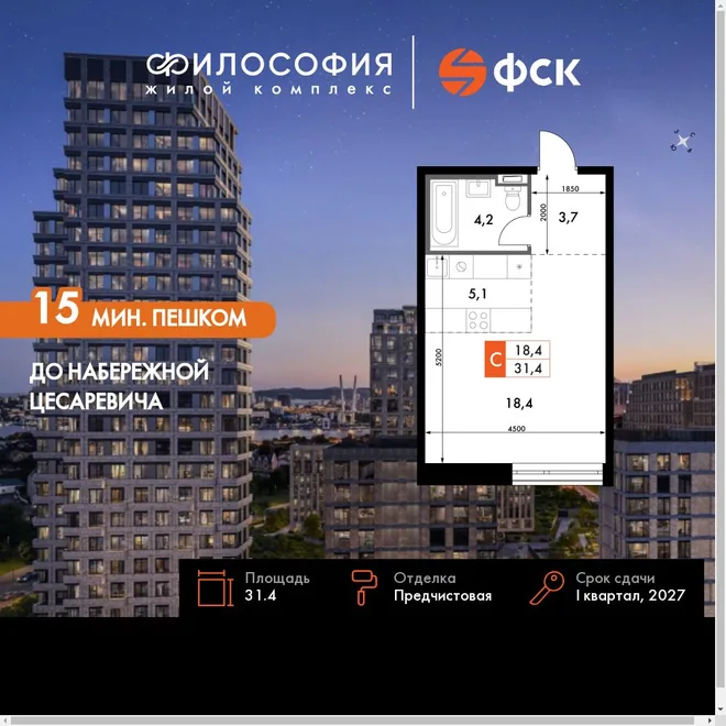 Планировка Студия, 31.4 м² ЖК «Философия» Планировка Студия, 31.4 м² ЖК «Философия»