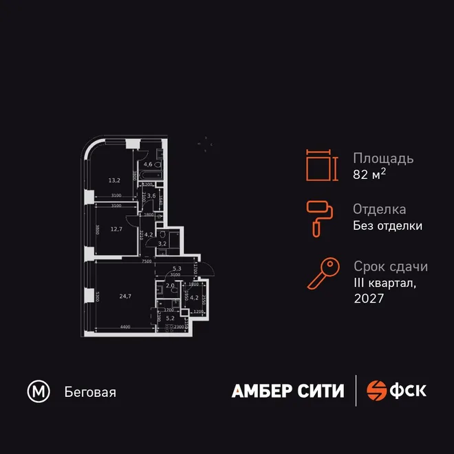 Планировка 3-комн. квартира, 82.9 м² ЖК «Amber Сity» Планировка 3-комн. квартира, 82.9 м² ЖК «Amber Сity»