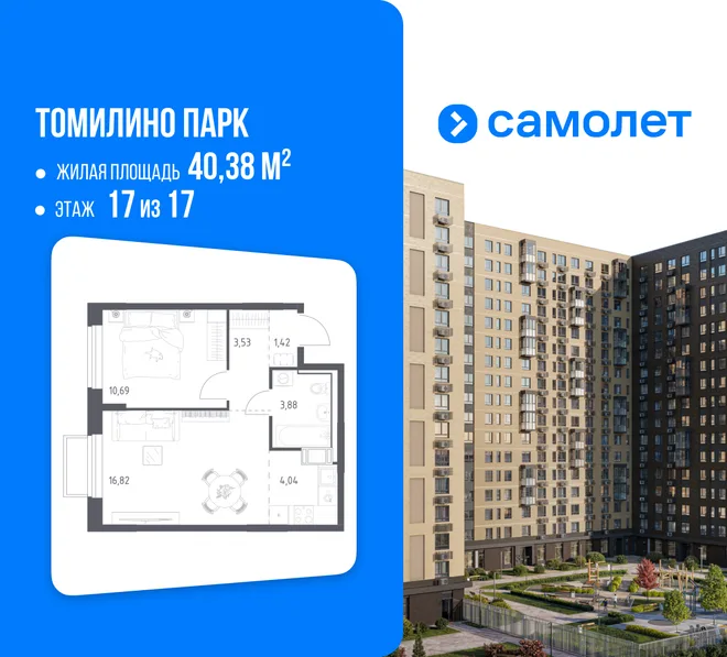 Планировка 1-комн. квартира, 40.38 м² ЖК «Томилино Парк» Планировка 1-комн. квартира, 40.38 м² ЖК «Томилино Парк»
