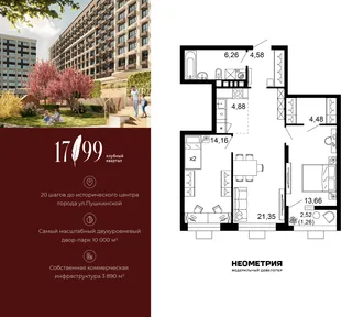 Планировка 3-комн. квартира, 71.3 м² ЖК «Клубный квартал 1799»