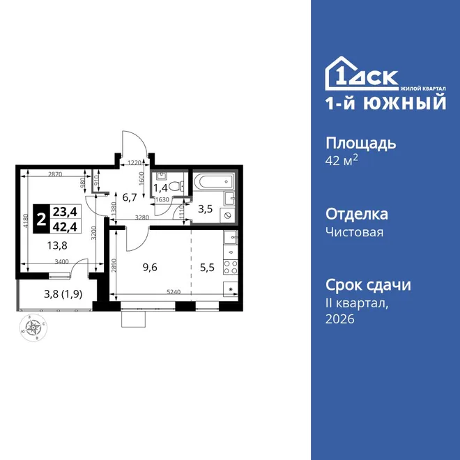 Планировка 2-комн. квартира, 42.4 м² ЖК «1-й Южный» Планировка 2-комн. квартира, 42.4 м² ЖК «1-й Южный»