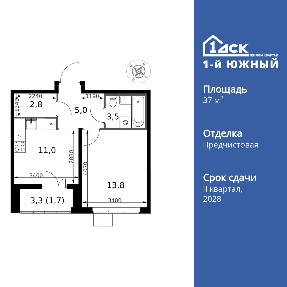 Планировка 1-комн. квартира, 37.8 м² ЖК «1-й Южный»