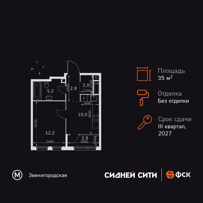 Планировка 1-комн. квартира, 35.2 м² ЖК «Sydney City» Планировка 1-комн. квартира, 35.2 м² ЖК «Sydney City»