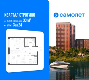 Планировка 1-комн. квартира, 33 м² ЖК «Квартал Строгино»