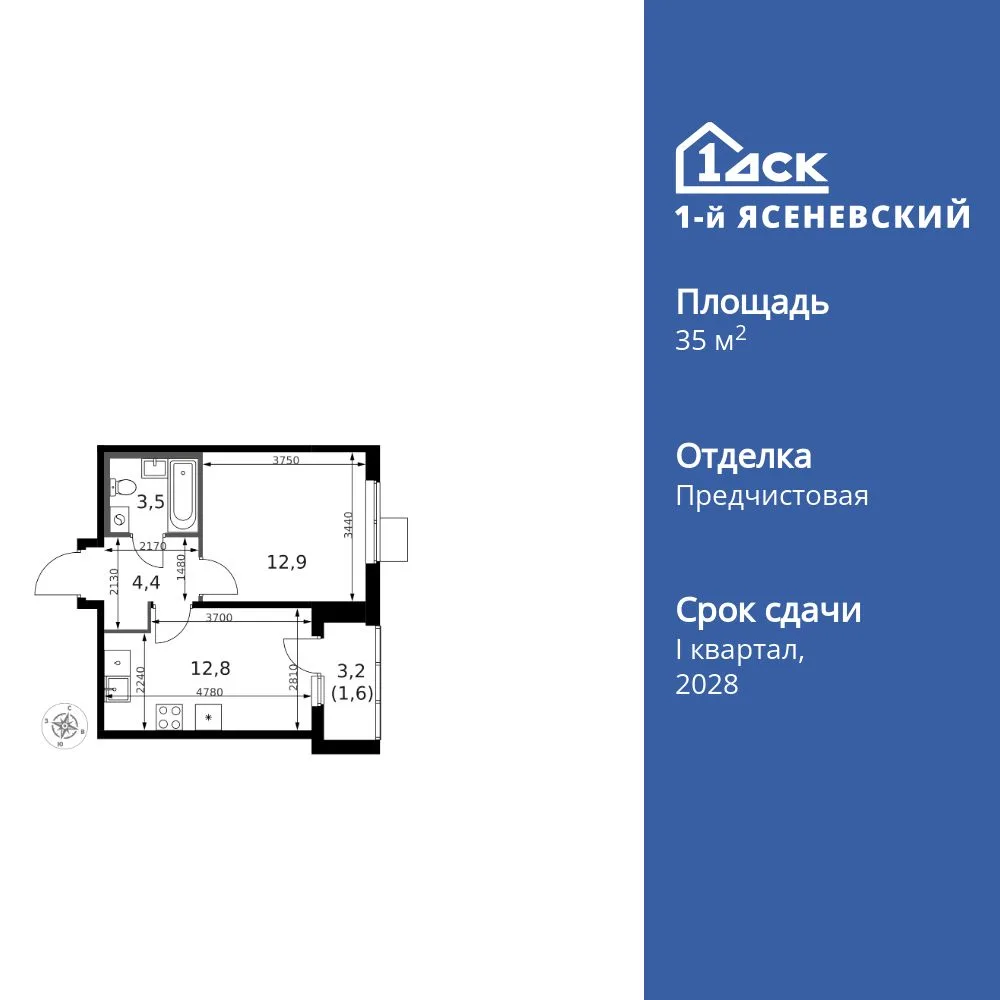 Планировка 1-комн. квартира, 35.8 м² ЖК «1-й Ясеневский»