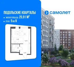 Планировка Студия, 25.91 м² ЖК «Подольские кварталы»