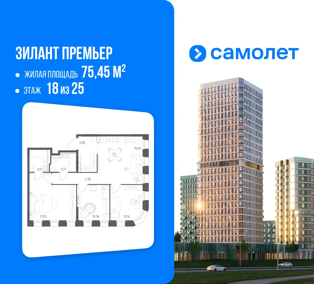 Планировка 3-комн. квартира, 75.45 м² ЖК «Зилант Премьер»