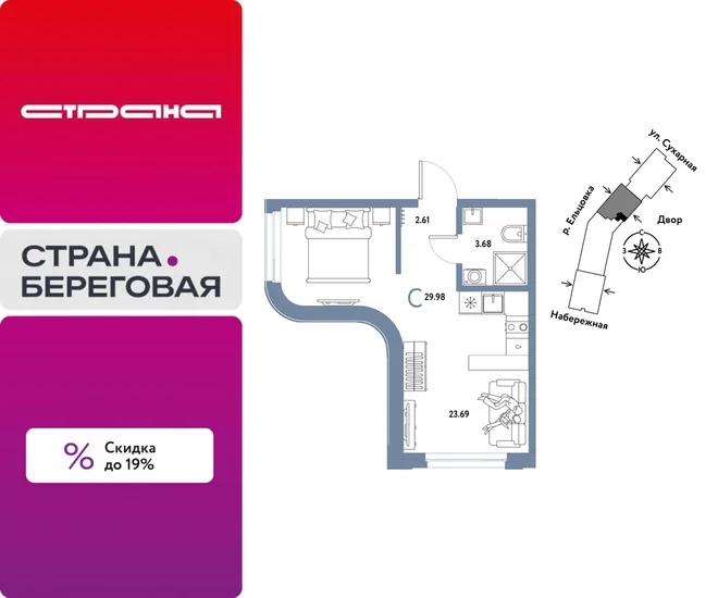 Планировка Студия, 29.98 м² ЖК «Страна.Береговая» Планировка Студия, 29.98 м² ЖК «Страна.Береговая»