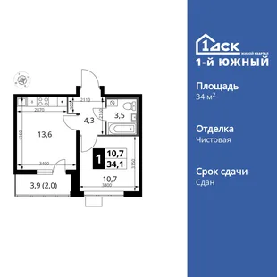 Планировка 1-комн. квартира, 34 м² ЖК «1-й Южный»