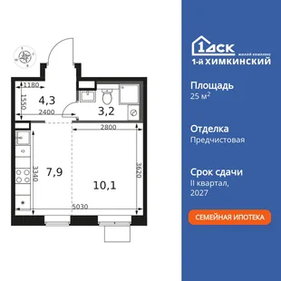 Планировка Студия, 25.5 м² ЖК «1-й Химкинский»