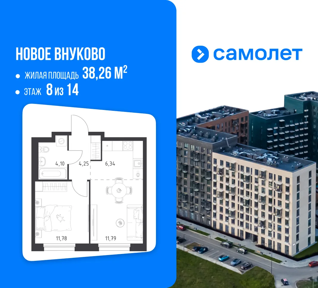 Планировка 1-комн. квартира, 38.26 м² ЖК «Новое Внуково»