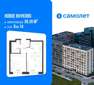 Планировка 1-комн. квартира, 38.26 м² ЖК «Новое Внуково»