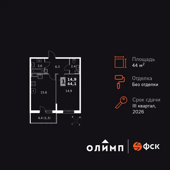 Планировка 1-комн. квартира, 44.1 м² ЖК «Олимп» Планировка 1-комн. квартира, 44.1 м² ЖК «Олимп»