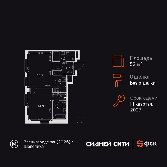 Планировка 2-комн. квартира, 52.6 м² ЖК «Sydney City» Планировка 2-комн. квартира, 52.6 м² ЖК «Sydney City»