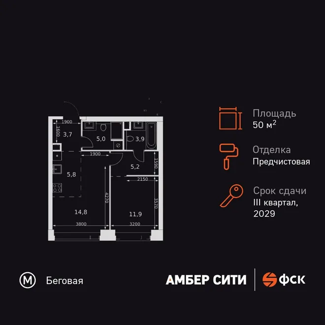Планировка 2-комн. квартира, 50.3 м² ЖК «Amber Сity»