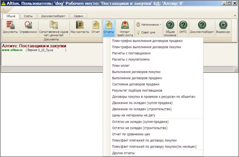 ERP-система «АЛТИУС – Управление строительством»: от учёта договоров до детальной аналитики