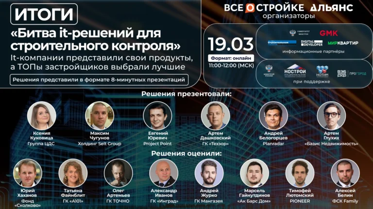 Группа ЦДС презентовала мобильное приложение «МонСтр» для мониторинга строительства в эфире портала Всеостройке.рф