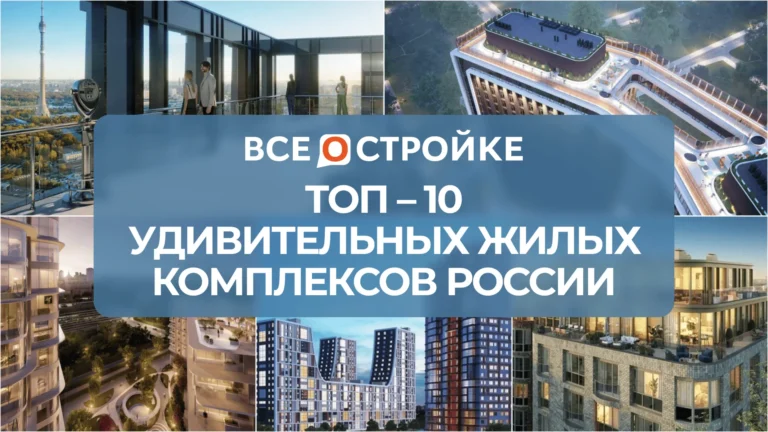 Вертикальный город, дом-волна, дождевые сады и «парящие» мосты: ТОП-10 удивительных жилых комплексов России