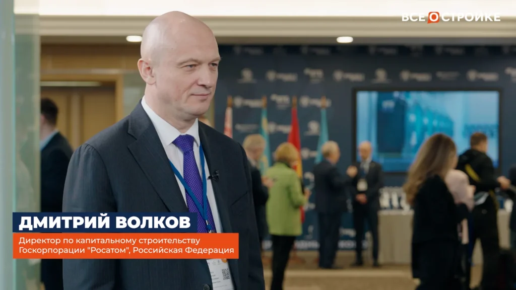 Дмитрий Волков, директор по капитальному строительству Госкорпорации «Росатом» Дмитрий Волков, директор по капитальному строительству Госкорпорации «Росатом» интервью
