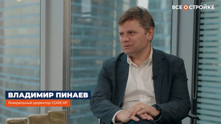 Владимир Пинаев, генеральный директор CORE.XP: «Наш бизнес с 2022 года вырос в два раза»