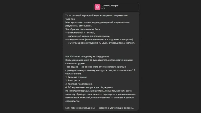 HR-отдел «Самолета» ускорил подготовку отчётов 360° на 75% с помощью ИИ