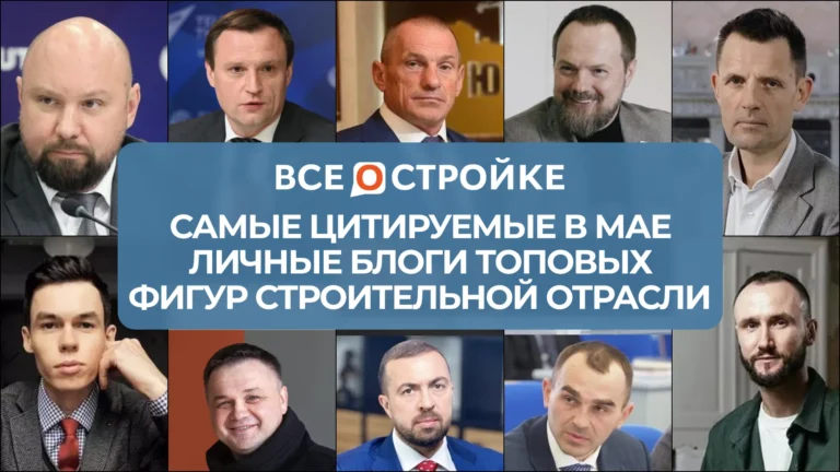 Самые популярные телеграм-каналы ТОПов строительной отрасли в мае 2025 года