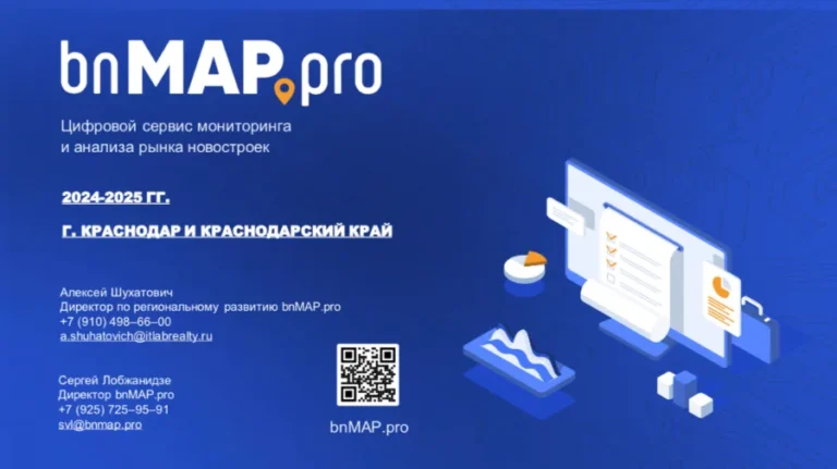 За 7 месяцев 2025 года в Краснодарском крае лучше всего продавались проекты у DOGMA, ССК и AVA Group