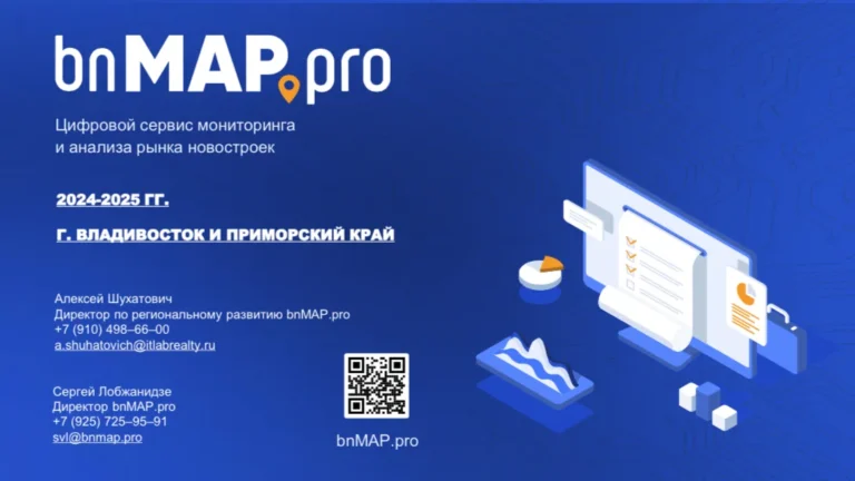 Лучше всего с продажами квартир во Владивостоке с января по июль было у ПИК, ГК«Восточный луч» и «Самолета»