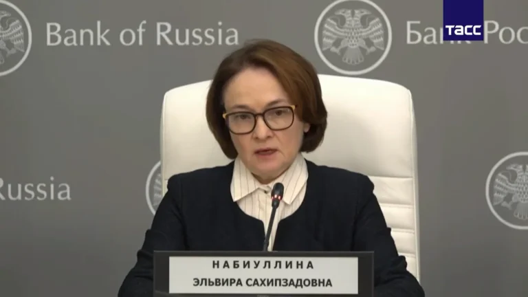 Пресс-конференция главы ЦБ РФ Эльвиры Набиуллиной