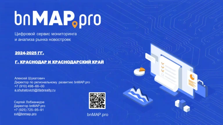 Спрос на новостройки Краснодара и Краснодарского края сократился почти на треть