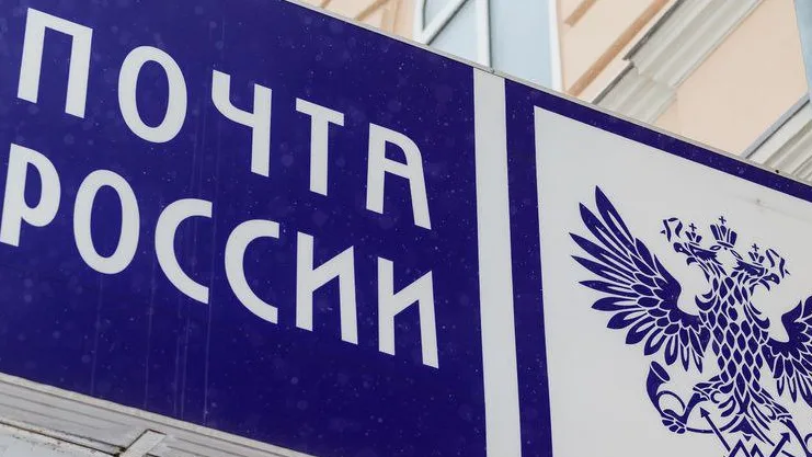 Почте России хотят запретить взимать комиссию за оплату ЖКУ