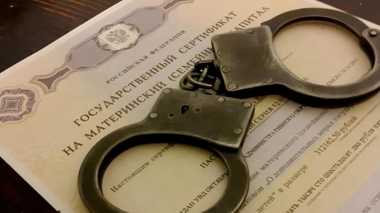 Мошенничество при использовании материнского капитала на жилье