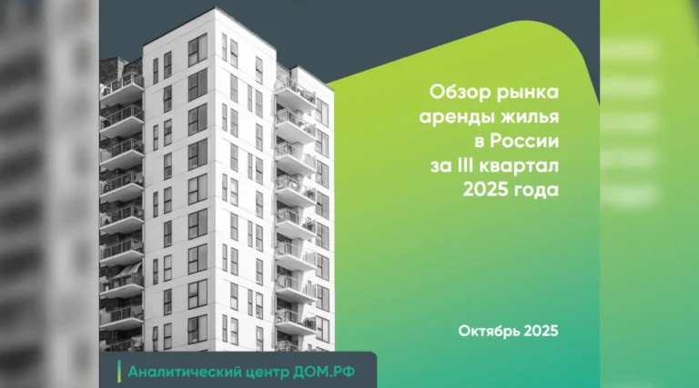 По итогам II квартала 2025 года аренда жилья в двух столицах обновила ценовой максимум