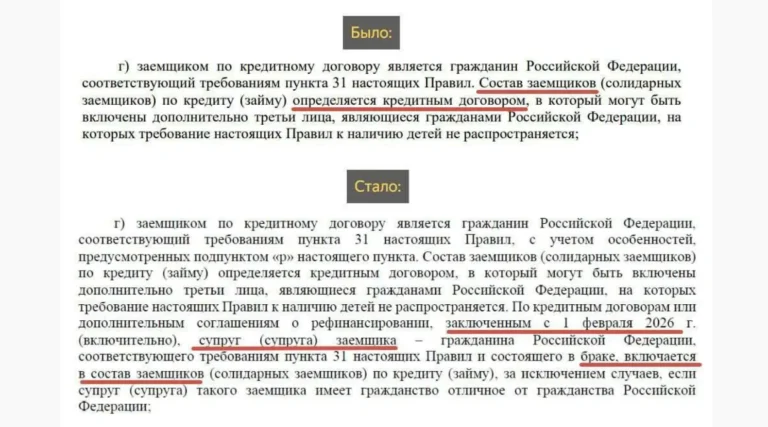 Семейную ипотеку больше нельзя будет оформить дважды на одну семью