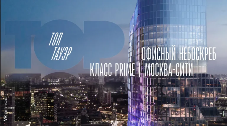 В «Москва-Сити» станет на одну башню больше