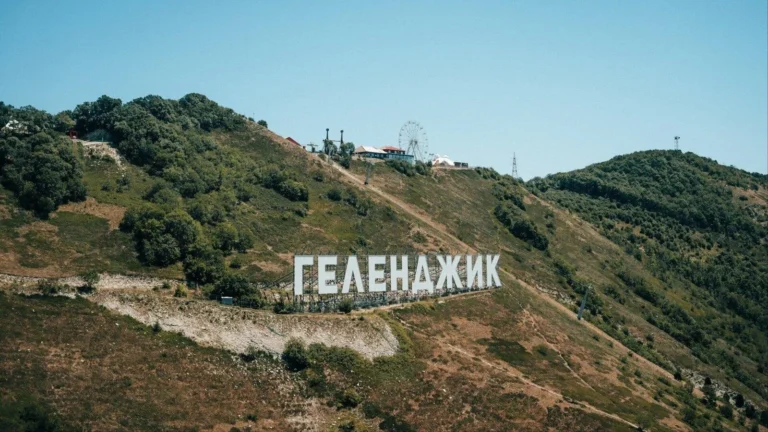 Что посмотреть в Геленджике