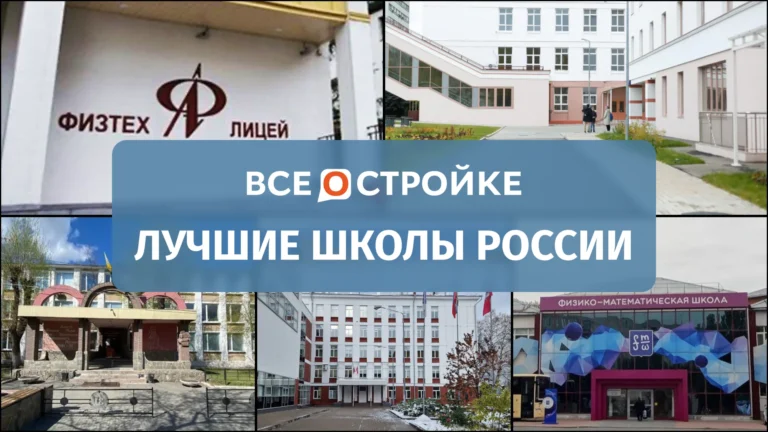 Лучшие школы России: ТОП-10 учебных заведений, готовящих самых конкурентоспособных выпускников, по версии RAEX
