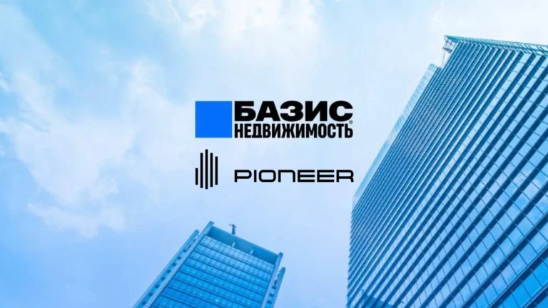 Компания PIONEER автоматизировала строительный контроль на базе системы «Базис Недвижимость» и сократила время согласований на 70%